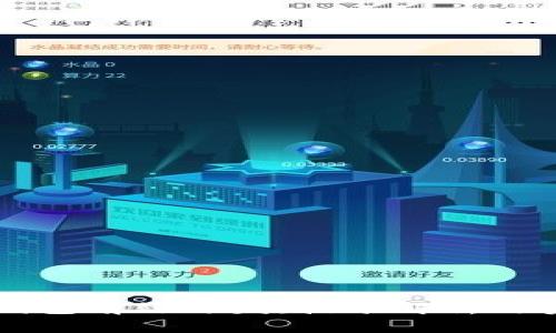 区块链钱包前端开发：技术解析与实用指南