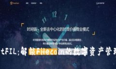 TPWalletFIL：解锁Filecoin的数字资产管理新体验