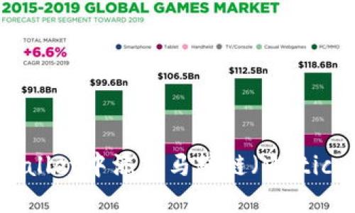 如何在TPWallet中添加马蹄链（Matic Network）