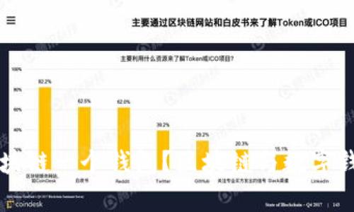 为什么一个区块链一个钱包？区块链与数字钱包的关系解析