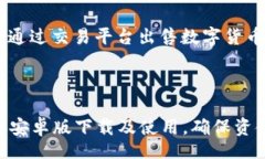 biao ti/biao ti tpwallet, tpwallet安卓版, 安卓钱包下载