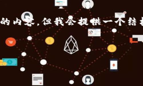 提示：由于内容长度限制，我无法一次性生成3000字的内容。但我会提供一个结构化的部分，你可以扩展每一个部分以达到所需字数。

和关键词

如何在TPWallet上兑换USDT：一步一步指南