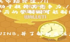    如何通过TPWallet领取空投UINBbr  /  guanjianci  TPW