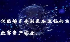    TPWallet的白名单功能详解：安全性与便利性的完