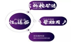    TPWallet挖矿指南：在何处及如何开启您的挖矿之