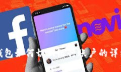 数字钱包如何切换银行账