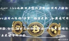   如何设置Ledger数字钱包：