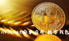 深入分析TokenPocket安卓应用