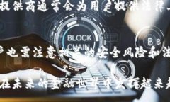 :baioti不记名数字钱包转账：安全性与便捷性的完