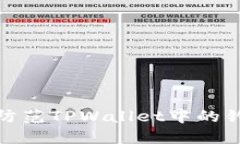 如何识别和防范TPWallet中的钓鱼空头风险