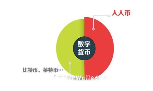 如何通过手机找回TPWallet密码：详细指南