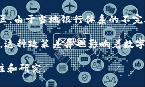 数字钱包是什么概念

数字钱包，又称电子钱包或虚拟钱包，是一种存储和管理个人财务、支付信息的数字化工具。数字钱包允许用户通过电子设备（如智能手机、平板电脑或电脑）安全地存储现金、信用卡、借记卡等支付信息，从而轻松进行线上与线下支付。随着科技的发展与移动支付的普及，数字钱包已成为了现代支付方式的一个重要组成部分。

数字钱包的工作原理非常简单。用户通过下载应用程序或使用网页服务来创建数字钱包账户，并将其银行账户、信用卡或借记卡与该账户关联。这样，当用户需要进行支付时，只需要输入密码或使用生物识别技术（如指纹识别或面部识别）验证身份，即可完成交易。数字钱包的便捷性和安全性使它在购物、转账、账单支付及其他财务活动中越来越受到欢迎。

数字钱包的种类多种多样，包括但不限于：

1. **移动支付应用**：如微信支付、支付宝、Apple Pay、Google Pay等。
2. **在线支付平台**：如PayPal、Stripe等，可用于电商支付。
3. **加密货币钱包**：例如比特币钱包，用于存储和交易数字货币。
4. **预付卡**：如一些商户提供的礼品卡或储值卡。

数字钱包的出现，不仅提高了支付的便利性，更为传统金融系统带来了全新的理念和模式。在全球范围内，数字钱包的普及使得许多金融交易变得更加高效透明，同时也对消费者的消费习惯和商业模式产生了深远的影响。

关键词：
数字钱包, 电子支付, 移动支付, 加密货币/guanjianci

接下来，我将深入探讨数字钱包的各个方面，并解答几个相关的问题。

### 一、数字钱包的工作原理

数字钱包的工作原理涉及到多个技术概念和步骤。首先，用户需要选择一个数字钱包服务提供商，并下载相应的应用。接下来，用户需要通过电子邮件或者手机号码注册一个账户。在注册过程中，用户通常需要提供一些个人信息，如姓名、联系地址、信用卡或银行账户信息。

一旦账户设置完成，用户就可以开始向钱包中充值。不同的钱包服务提供商有不同的充值方式，用户可以通过银行转账、信用卡或借记卡进行充值。充值后，用户的数字钱包中将显示可用余额。

在进行支付时，用户只需打开数字钱包应用，选择要支付的商家或服务，并输入金额。然后，用户根据所选钱包服务的要求进行身份验证，常见的验证方式有密码、指纹识别或其他生物特征验证。一旦身份确认，支付请求就会被发送到支付处理系统，完成交易。

与此同时，数字钱包还保障了用户的金融信息安全。许多数字钱包使用加密技术，将用户的财务信息进行加密存储，确保数据在传输和存储过程中的安全性。这种保护措施使得用户在进行电子交易时，可以高枕无忧。

### 二、数字钱包的优势与劣势

数字钱包的兴起给消费者和商家都带来了很多优势。首先，数字钱包的便利性使得用户不再需要携带现金或大量的信用卡，只需携带一部手机即可完成购物。对于商家而言，接受数字钱包支付可以缩短结账时间，从而提升顾客的购物体验。

其次，数字钱包的安全性通常优于传统的现金或银行卡交易。许多数字钱包采用了多重身份验证、数据加密等技术，有效防止了欺诈和盗刷现象的发生。此外，数字钱包通常提供交易记录功能，让用户能够方便地跟踪每一笔消费。

然而，数字钱包也并非没有缺点。首先，对于没有智能手机或互联网接入的用户，数字钱包并不适用。其次，某些数字钱包服务可能会收取交易费用或账户维护费用，增加了用户的使用成本。另外，一些用户可能对数字钱包的安全性存在担忧，尤其是在信息泄露事件频发的当下，这可能影响到他们对数字钱包的信任。

### 三、数字钱包的应用场景

数字钱包的应用场景非常广泛，不仅限于在线购物。用户可以利用数字钱包在实体店支付、进行账单支付、转账与收款等。尤其在新冠疫情期间，许多商家因为担心病毒传播风险，纷纷推行无接触支付，数字钱包正好满足了这一需求。

在线购物方面，越来越多的电商平台支持数字钱包支付，用户可以在结账时选择用数字钱包进行支付，这大大简化了交易流程。用户只需点击几下，就可以完成从挑选产品到支付的整个过程。

除了购物，数字钱包还在 P2P 转账上显示出其巨大潜力。用户可以通过APP轻松地将钱转账给朋友或家人，而不需要通过传统银行进行转账，这为用户的日常生活带来了极大的便利。

随着数字钱包功能的不断扩展，未来还可能出现更多的应用场景。例如，在旅游时，用户可以使用数字钱包进行货币兑换或购买旅游票务；在健身房，用户则可以用数字钱包支付月费或购置健身器材。

### 四、数字钱包的未来发展趋势

数字钱包的发展前景广阔，预计将在未来几年内持续增长。随着数字技术的进步，数字钱包将会不断升级，其用户体验和功能将逐步完善。未来，我们可能会看到更多的新兴技术，如区块链技术被应用于数字钱包，提升其安全性与透明度。

此外，人工智能（AI）也可能与数字钱包结合，通过分析用户的消费习惯，为用户提供个性化的金融服务，如智能理财建议、消费提醒等。这将使数字钱包不仅仅是简单的支付工具，更是用户的财务助手。

在国别政策方面，各国对数字钱包的监管政策也逐渐明确，为数字钱包的发展提供了更为健康的市场环境。然而，随之而来的隐私保护问题、网络安全等也将是未来数字钱包发展中需要重视的问题。

### 相关问题讨论

#### 1. 如何选择合适的数字钱包？

在选择数字钱包时，用户通常会考虑几个关键因素：安全性、便捷性、手续费、使用范围及附加功能等。安全性是选择数字钱包的首要因素，用户应该倾向于选择那些采用多重安全验证手段和数据加密技术的钱包服务。

便捷性则体现在用户界面友好度、交易速度等方面。用户应该选择那种操作简单、能快速完成交易的钱包。同时，在选择数字钱包时，用户还需要关注该钱包是否具有较低的手续费，特别是在进行跨境支付或频繁转账时，手续费会影响到用户的总成本。

使用范围也是选择数字钱包的一个重要考量，用户应该选择那些在自己常用的商家和平台上可以使用的钱包服务。最后，根据需要，用户还可以关注数字钱包的附加功能，如积分回馈、消费提醒等，这些功能可能会为用户带来额外的价值。

#### 2. 数字钱包如何保障用户的隐私和安全？

保障用户隐私和安全是数字钱包服务提供商极为重要的责任。大多数信用卡公司、银行和数字钱包服务提供商都采取了多种措施来保护用户的个人信息和财务安全。

首先，许多数字钱包使用数据加密技术来确保用户信息在传输和存储过程中不被第三方窃取。这些加密技术通过将可识别的个人信息转变为不可读的代码，从而防止黑客攻击。

其次，多因素验证机制也是提高安全性的关键。例如，一些数字钱包要求用户在登录或进行高额交易时输入密码、验证码甚至使用生物识别技术。这样，即便黑客获取了用户的密码，没有进一步的验证信息也无法完成交易。

此外，许多数字钱包还提供交易提醒功能，当用户的账户发生异地登录或交易时，他们会收到警报，这样可以及时发现异常交易并采取措施。

#### 3. 数字钱包对传统银行带来了哪些冲击？

数字钱包的普及无疑对传统银行业带来了巨大的挑战。传统银行主要依靠现金存款和银行卡交易，而数字钱包以其高效、便捷、低成本的特点，吸引了大量用户，逐渐削弱了传统银行的市场份额。

许多人开始倾向于使用数字钱包进行日常的支付和转账，这使得传统银行面临着存款减少、手续费下降等困境。面对如此竞争，许多传统银行也正在积极寻求转型，推出自家的数字钱包产品，并加强线上银行服务。

然而，数字钱包尚无法完全取代传统银行。对于大额融资、信贷审批等复杂的金融服务，传统银行仍然具备较强的优势。同时，数字钱包虽然能提供便捷的支付服务，但在资金安全和理财规划方面，还是需要传统银行的支持和保障。

#### 4. 数字钱包在不同国家的使用现状如何？

数字钱包在不同国家的使用现状差异很大。例如，在中国，数字钱包已经深入人们的日常生活，几乎每个人都有使用支付宝或微信支付的习惯，商家也广泛支持这种支付方式。

与之相比，西方国家的数字钱包普及程度相对较低。虽然一些地区，例如美国，数字钱包正逐步被接受，然而，现金和信用卡仍然占据主要支付方式。在某些国家和地区，由于当地银行体系的不完善，数字钱包的普及面临很多问题。

此外，不同国家对数字钱包的监管政策也不尽相同。一些国家为鼓励数字钱包的发展，出台了相应的支持政策，而另一些国家则出于金融安全考虑，采取了限制措施。这种政策差异也影响着数字钱包的接受度和使用量。

通过以上详细的探讨和解答，可以看出数字钱包在现代经济中扮演着越来越重要的角色。然而，随着技术的发展和市场需求的变化，它未来的发展路径仍然需要关注和研究。