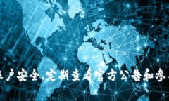    ICP数字钱包登录不上？解决方法与常见问题解