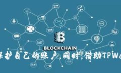 TPWallet注册可以使用中文名字吗？全面解答与用户