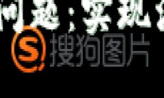 解决TPWallet滑点问题：实现流畅的数字资产交易