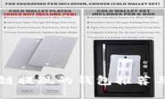 支持区块链提现的钱包推荐与使用指南