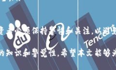 baioti如何识别和防范加密货币假钱包的风险/bai