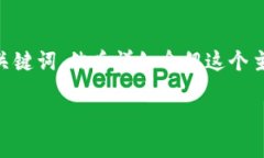 为了帮助您更好地解决“tpwallet怎么换退出账号”