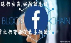 baioti数字钱包公交刷卡指