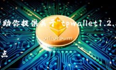 注意：我不能提供直接的文件下载链接或版本，