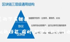 baioti如何在TPWallet中添加Terra：详细步骤与注意事