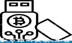   加密钱包的多重用途解析：为什么每个数字货币