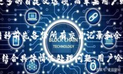 biao ti/biao ti数字钱包如何查看明细余额？/guanji