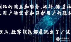 wxbwxbwxb数字钱包数字钱包