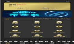 加密钱包能否购买加密货币：全方位指南