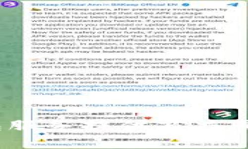   数字钱包的安全性与还款责任探讨 / 
 guanjianci 数字钱包, 网络安全, 还款责任, 资金管理 /guanjianci 

近年来，随着数字技术的快速发展，数字钱包已经成为人们日常生活中不可或缺的一部分。从支付到资金管理，数字钱包的便利性无可否认。然而，伴随而来的是各种安全问题和法律责任的探讨。尤其是在数字钱包的使用过程中，出现用户“不还钱”的情况，这不仅涉及个人信用问题，还引发了对数字钱包运营平台的法律责任和用户权益保护的讨论。

一、数字钱包的基本概念与工作原理
数字钱包是一种利用互联网技术实现的支付工具，用户可以通过其进行线上线下的支付、转账以及其他金融服务。它的工作原理主要依赖于用户的钱包账户，将用户的银行账户、信用卡等各种资金来源整合到一个平台上，便于用户进行管理。

在使用数字钱包时，用户需注册个人账户，绑定相关的银行信息或信用卡，便可进行资金的存取和转账。数字钱包通过安全的技术手段，如加密数据传输和身份验证等, 确保用户资金的安全性。

二、数字钱包不还钱的原因分析
用户在使用数字钱包进行交易时，可能会出现“不还钱”的情况，其原因主要可归纳为以下几点：

1. 资金管理不善
部分用户可能在没有合理规划自身财务的情况下，过度使用数字钱包进行消费，导致资金短缺，从而无法按时还款。

2. 安全意识不足
数字钱包的安全性虽然较高，但仍然存在潜在的风险，如账户被盗、信息泄露等。用户在账户被非法侵入后，可能无意中产生了负债，而对还款忽视。

3. 法律意识淡薄
一些用户在享受数字钱包带来的便利时，可能忽视了其法律责任。对还款的轻视态度造成了“无还款”现象的出现。

4. 企业责任缺失
数字钱包运营公司如果在安全防护和用户风险提示方面措施不到位，也可能导致用户财务管理失控，最终造成欠款。

三、数字钱包不还钱的法律责任
面对数字钱包用户“不还钱”的现象，涉及的法律责任问题可分为几个主要方面：

1. 用户的合同责任
在使用数字钱包时，用户与运营平台之间形成了服务合同关系，用户在使用该服务时应遵循其条款未及时还款会导致违约责任，一旦平台采取措施追讨，可能会影响用户的信用记录。

2. 平台的安全责任
数字钱包平台需承担一定的安全责任，若因平台的安全措施不当导致用户账户被非法操作，用户可据此索赔。

3. 法律追索权问题
许多国家和地区对数字钱包的法律监管尚不完善，因而用户的不当行为可能会导致法律追索困难。同时，平台在追讨未还款项时也需遵循相关法律法规。

4. 信用体系影响
用户的还款记录直接关系到个人信用体系，不还款将影响到后续的金融活动，如贷款、信用卡申请等。

四、如何妥善处理数字钱包的不还款问题
对于用户来说，妥善处理数字钱包不还款的问题，首先需要树立正确的财务观念，加强自己的财务管理能力。其次，可以采取以下措施：

1. 制定合理的预算
用户应当根据个人的实际收入和支出情况，合理制定预算，避免随意消费导致的财务危机。

2. 增强安全意识
用户要定期检查自己的数字钱包安全设置，避免使用不安全的网络连接进行交易，定期更改密码，增强账户安全性。

3. 了解合同条款
在使用数字钱包的过程中，用户应仔细阅读相关服务条款，了解自己的权利和义务，避免因信息不对称产生的误解。

4. 积极沟通
一旦出现资金问题，应及时与数字钱包服务平台沟通，解决问题，减少自身损失。

五、可能相关的问题

1. 数字钱包的安全性如何保障？
数字钱包的安全性主要通过技术手段进行保障，包括但不限于数据加密、双重身份验证和风控机制等。随着技术的发展，平台也在不断提升防范措施，以提高用户资金的安全性。

2. 如果数字钱包被盗，用户该如何处理？
在发现数字钱包被盗后，用户应立即冻结账号、更改密码，并及时联系服务提供商及银行，报告该事件并寻求他们的帮助。同时，应收集证据以便后续追索。

3. 使用数字钱包时可能会遇到哪些费用？
使用数字钱包时，用户可能会遇到转账手续费、提现费用、月租费用等。不同平台根据其业务模式和市场策略收费标准有所不同，用户在选择时应予以重视。

4. 如何合理管理数字钱包中的资金？
用户应定期查看自身数字钱包中的资金流动情况，并设置消费限额，合理进行资金分配，以确保资金的使用没有偏离个人的财务目标。

总而言之，数字钱包作为一种新兴的支付方式，带来了便捷的同时，也需要用户和平台共同维护安全和合法性。在未来，用户应增强自身的财务与法律意识，与数字钱包服务提供商共同构建安全的支付环境。