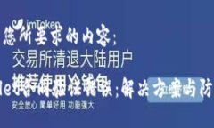 以下是您所要求的内容：