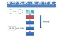 在区块链和加密货币领域
